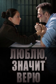 Семья маньяка Беляева