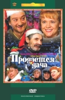 Продаётся дача