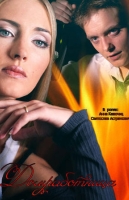 Домработница