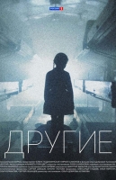 Другие